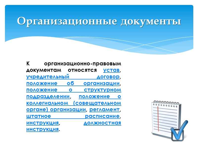 Образец оформления письма Образец оформления письма