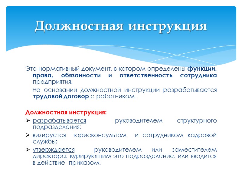 Устав Устав – это правовой акт, определяющий права, функции, структуру организации в сфере государственной, Устав Устав – это правовой акт, определяющий права, функции, структуру организации в сфере государственной,