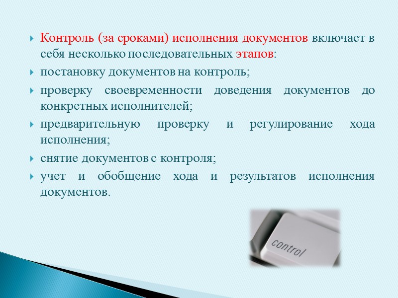 Образец справки, составляемой при обнаружении повреждений упаковки корреспонденции   Образец регистрационного штампа входящего