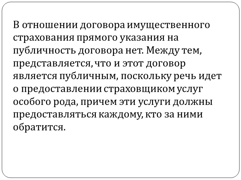 Исковая давность по требованиям имущественного страхования