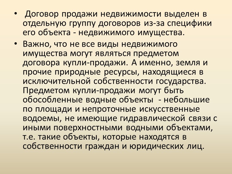 Стоит обратить внимание на условия снятия с регистрационного учета при продаже квартиры прописанных в Стоит обратить внимание на условия снятия с регистрационного учета при продаже квартиры прописанных в