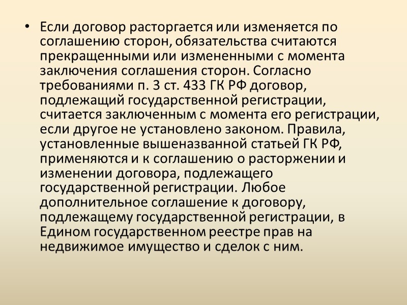 Снятие граждан с регистрационного учета, согласно Правилам регистрации и снятия граждан РФ с регистрационного Снятие граждан с регистрационного учета, согласно Правилам регистрации и снятия граждан РФ с регистрационного