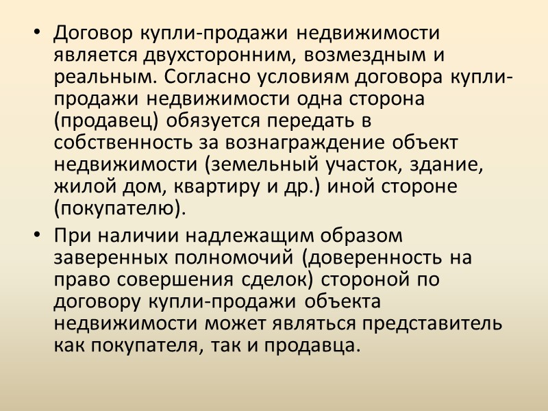Односторонний отказ от исполнения обязательств (расторжение договора), одностороннее изменение условий договора действующим законодательством не Односторонний отказ от исполнения обязательств (расторжение договора), одностороннее изменение условий договора действующим законодательством не