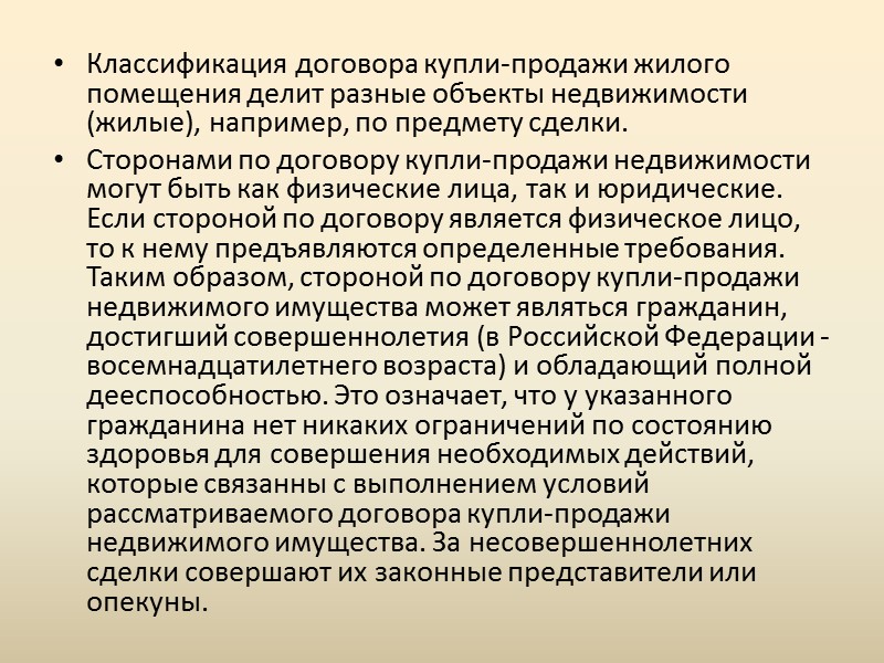 Если договор расторгается или изменяется по соглашению сторон, обязательства считаются прекращенными или измененными с Если договор расторгается или изменяется по соглашению сторон, обязательства считаются прекращенными или измененными с