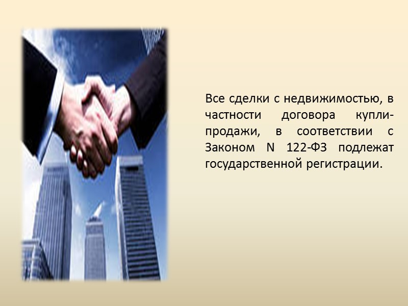 При решении вопроса о расторжении договора важно то, что в соответствии с п. 4 При решении вопроса о расторжении договора важно то, что в соответствии с п. 4
