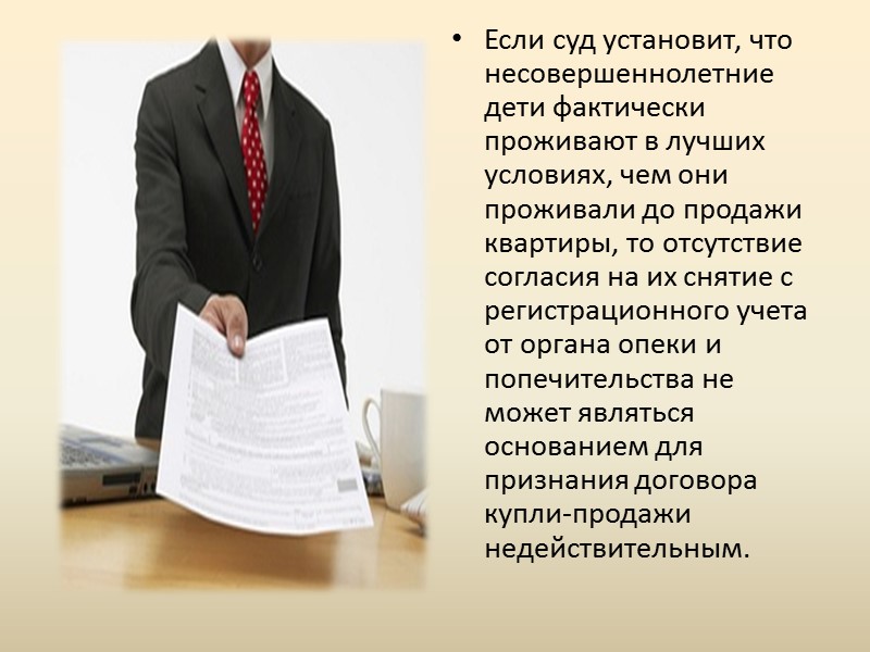 Все сделки с недвижимостью, в частности договора купли-продажи, в соответствии с Законом N 122-ФЗ Все сделки с недвижимостью, в частности договора купли-продажи, в соответствии с Законом N 122-ФЗ