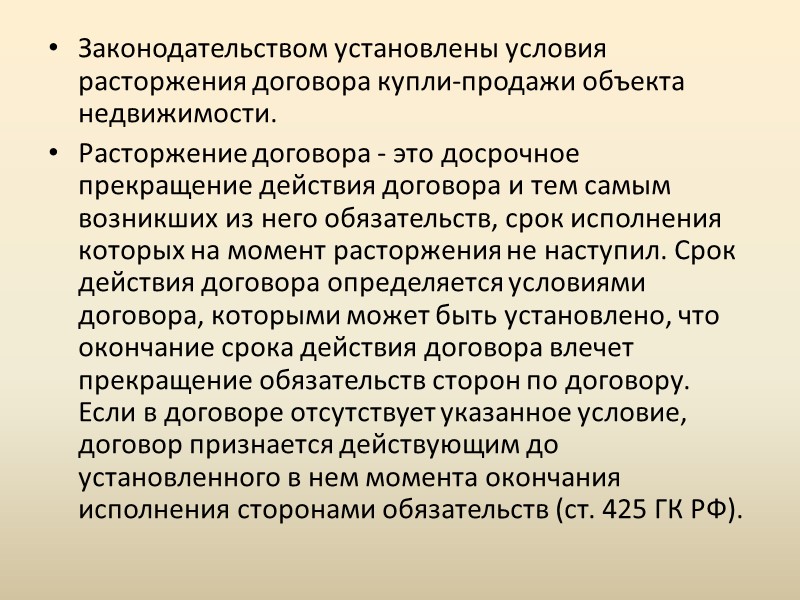 Цена договора согласно ст. 555 ГК РФ определяется в рублях (допускается указание цены на Цена договора согласно ст. 555 ГК РФ определяется в рублях (допускается указание цены на