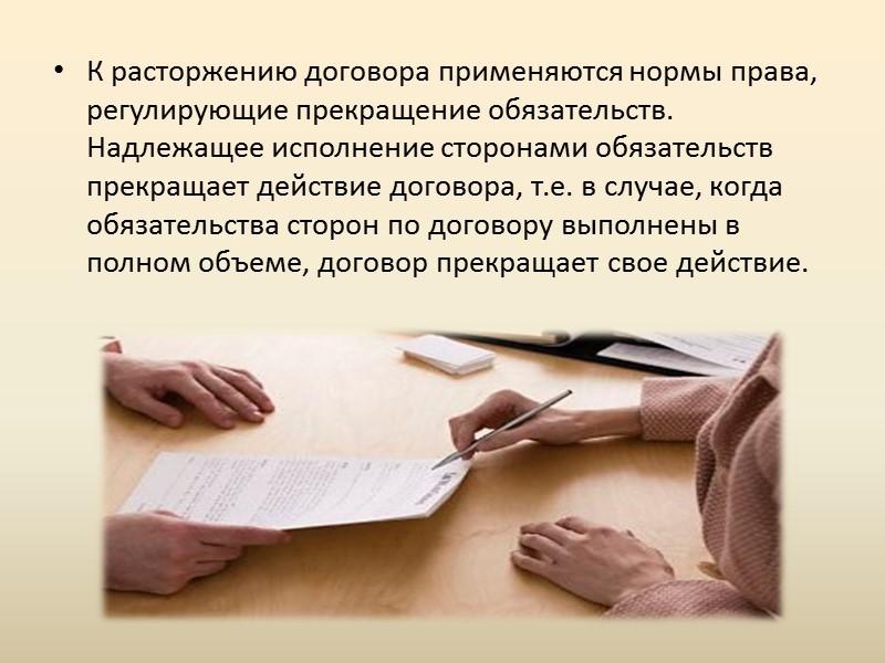 В договоре продажи жилого дома, квартиры, части жилого дома, части квартиры необходим перечень проживающих В договоре продажи жилого дома, квартиры, части жилого дома, части квартиры необходим перечень проживающих