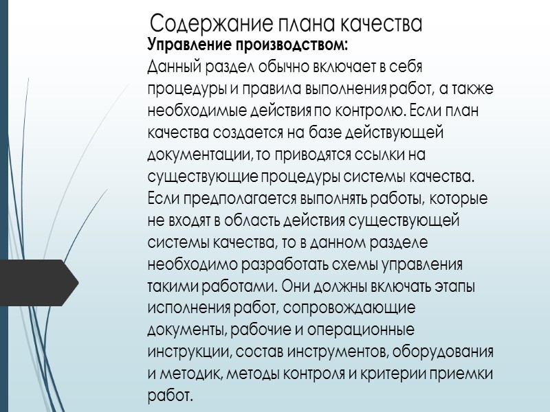 Стадия Стадия