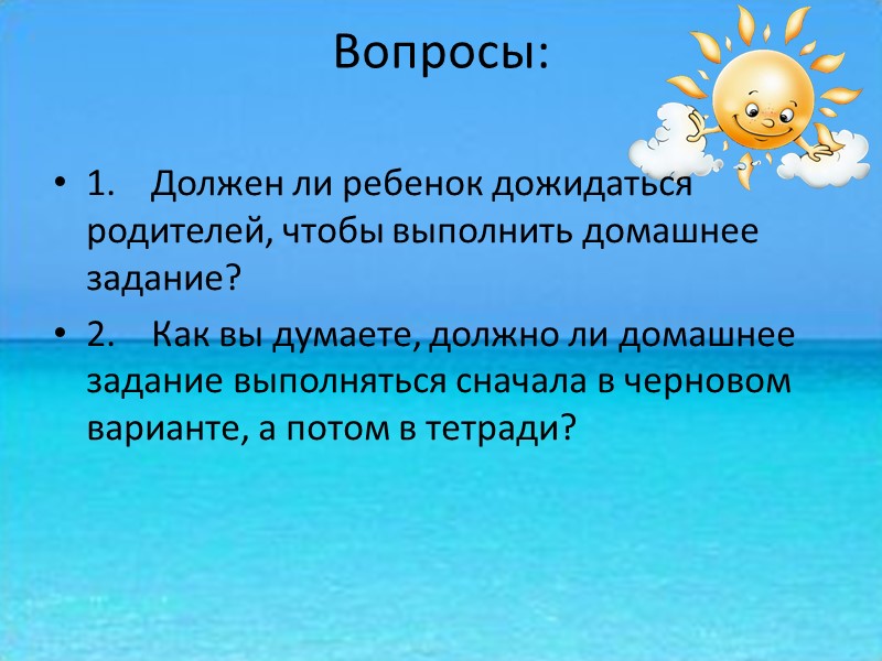 Задачи по математике.  Учите читать и представлять как происшествия. Выполните чертеж. Найдите вспомогательное