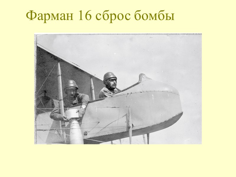 Система управления ЛА  Органы управления ФЛАПЕРОН (английское flaperon, от flap - закрылок и