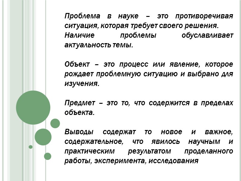 Кафедра  управления персоналом и экономики труда к.э.н., доц.  Доронина Ольга Анатольевна к.220