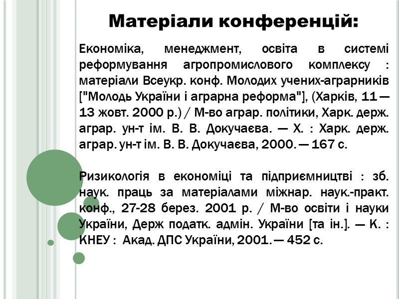 Кількісне значення показників для Визначення наукового рейтингу вступників в магістратуру Донецького національного університету