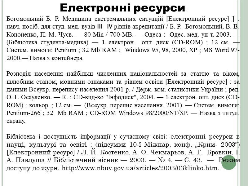 Кількісне значення показників для Визначення наукового рейтингу вступників в магістратуру Донецького національного університету 1