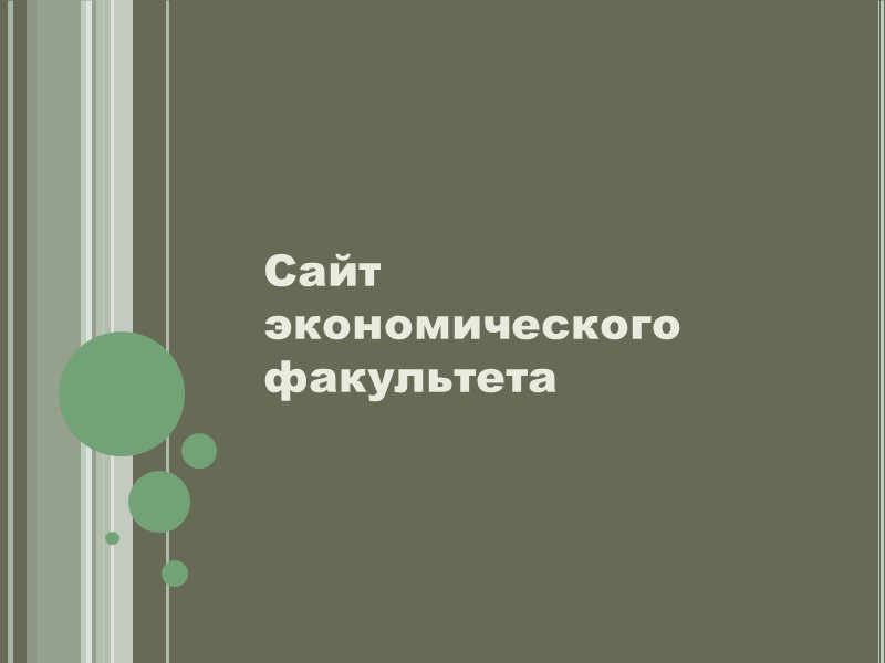 Требования к оформлению статей