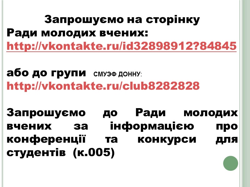 Проблема в науке – это противоречивая ситуация, которая требует своего решения.  Наличие проблемы