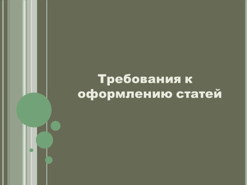 Кафедра  прикладной экономики к.э.н., доц. Некрасова Ольга Леонидовна к.402-в