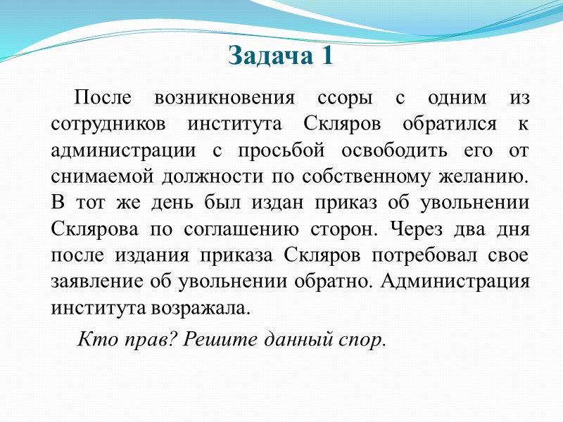 Задача 4          Экономист Нефедов и