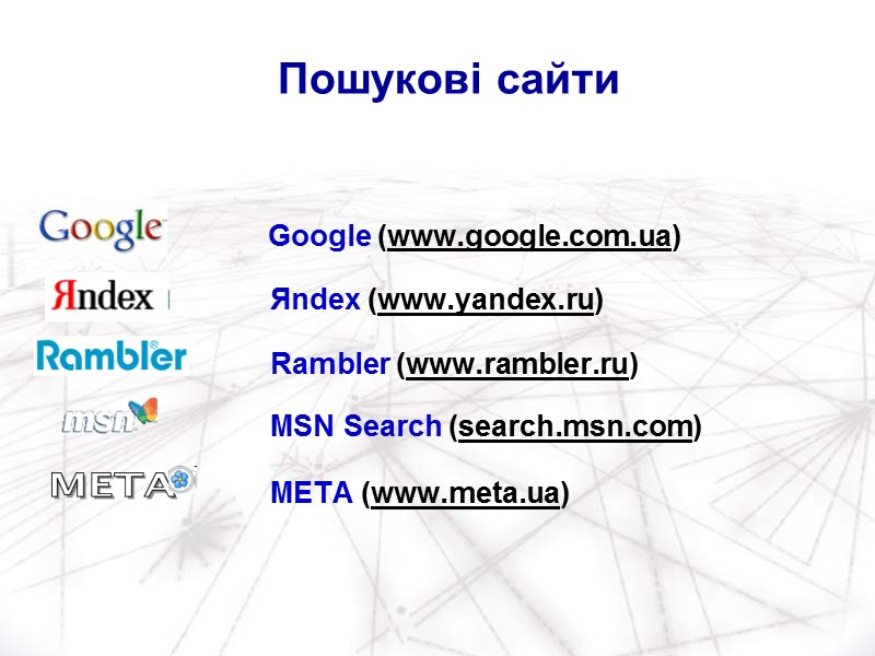 Google (www.google.com.ua)