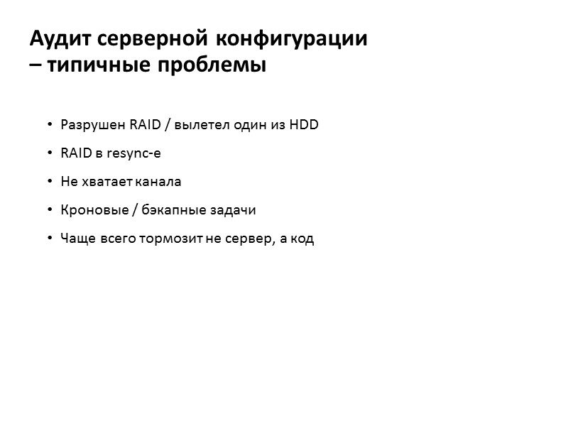 Рекомендации для разработки и эксплуатации На этапе разработки – все страницы проверяем с отключенным