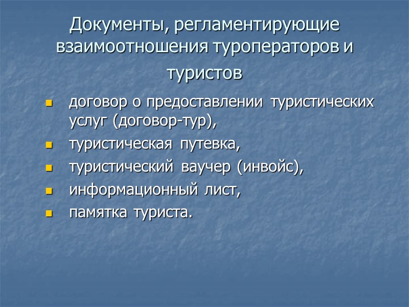 Акты сверки выполненных работ (оказанных услуг). Смысл этих документов в регулярной взаимной проверке сторонами