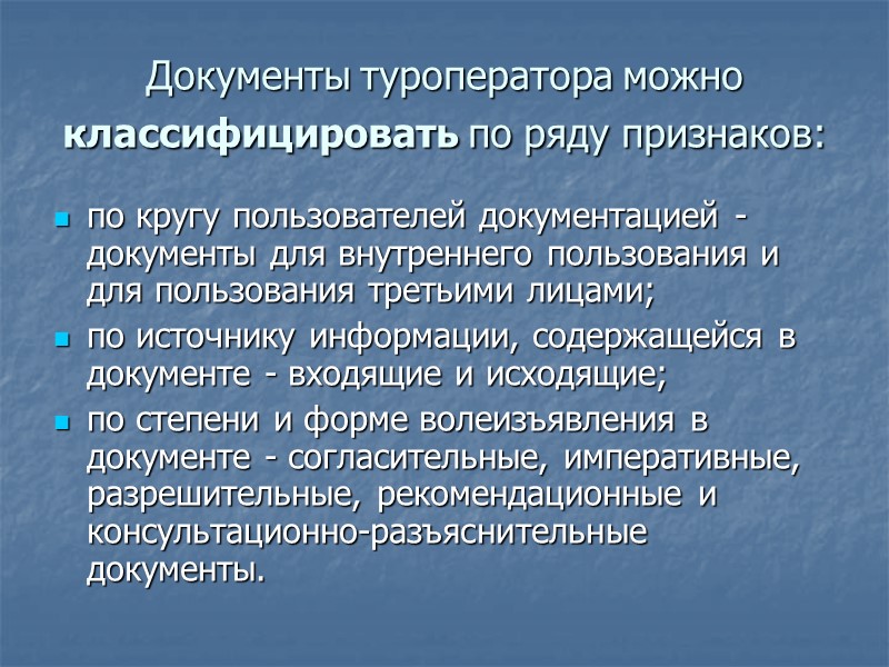 Данный вид документации является одним из основных по ряду причин: документы фиксируют факт сделки