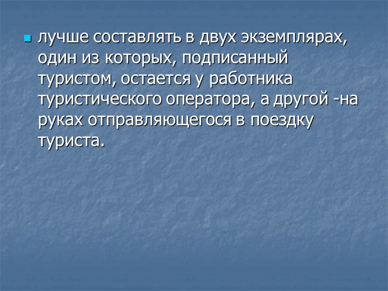 туристический ваучер (инвойс)   дает право туристу на получение им оплаченных туристических услуг;