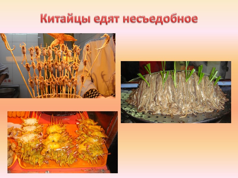 Стереотип №2- «корейская морковка»- корейское блюдо Кимчи- 김치- традиционная корейская закуска «Морковь по-корейски»- блюдо