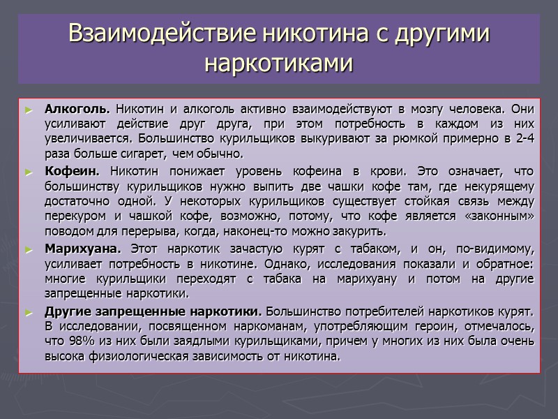 «Удовольствие может основываться на иллюзии, но счастье покоится на реальности» Н.Шамфор (1741-1794)