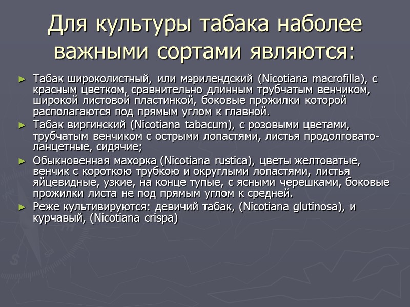 Влияние курения на способность к материнству  Учёные установили, что содержащиеся в табачном дыме