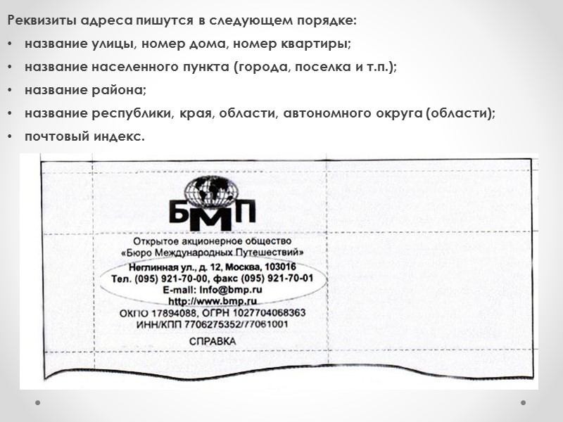Структура кодового обозначения унифицированной формы документа по ОКУД В кодовом обозначении унифицированной формы документа