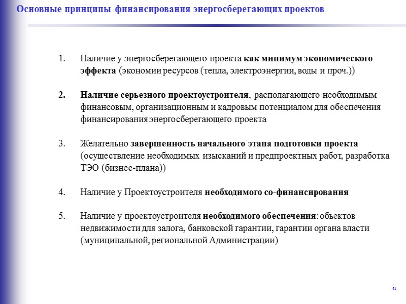 36  УК «Кэпмэн Russia» УК КэпМэн Раша осуществляет инвестиции в быстрорастущие средние российские