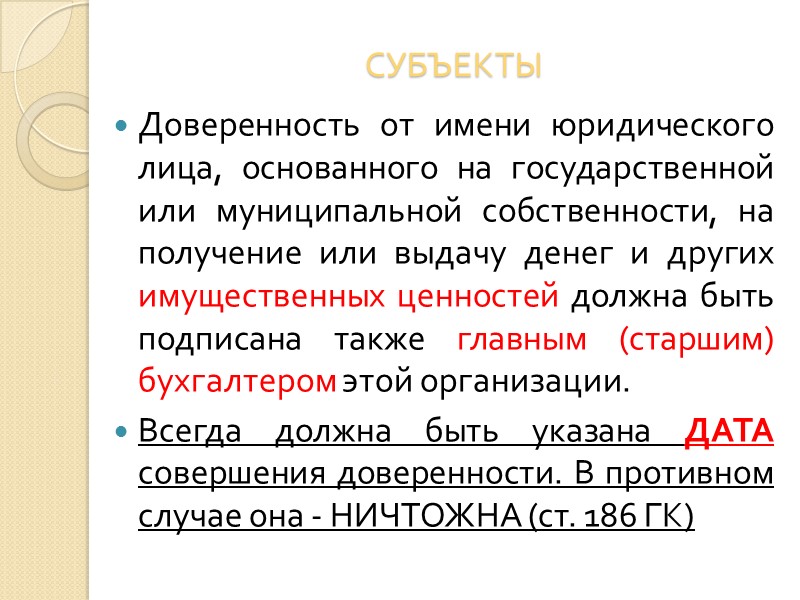 ЛИТЕРАТУРА ГК РФ: ст. ст. 420-453;  525-534; ФЗ от 21.07.2005 N 94-ФЗ (ред.