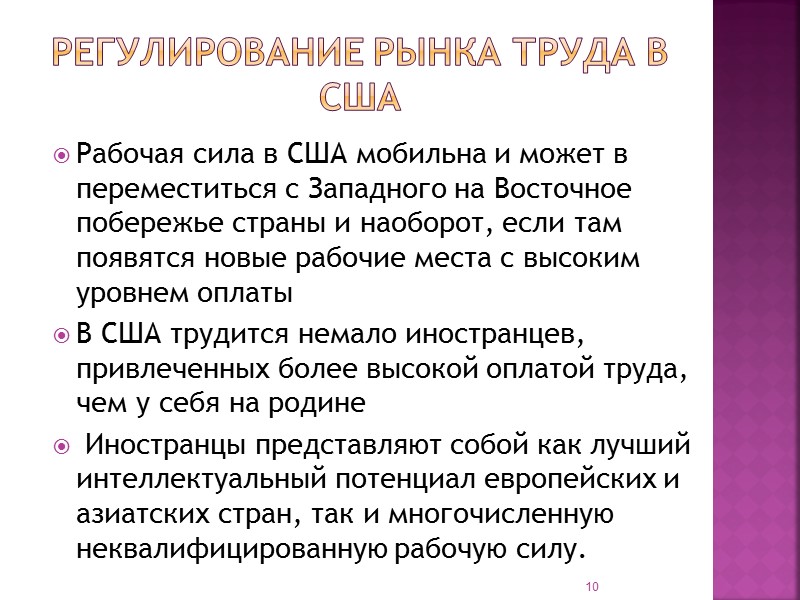 Специфика экономико–географической характеристики  США первенствуют во многих старых, новых, особенно новейших отраслях (авиатехника,