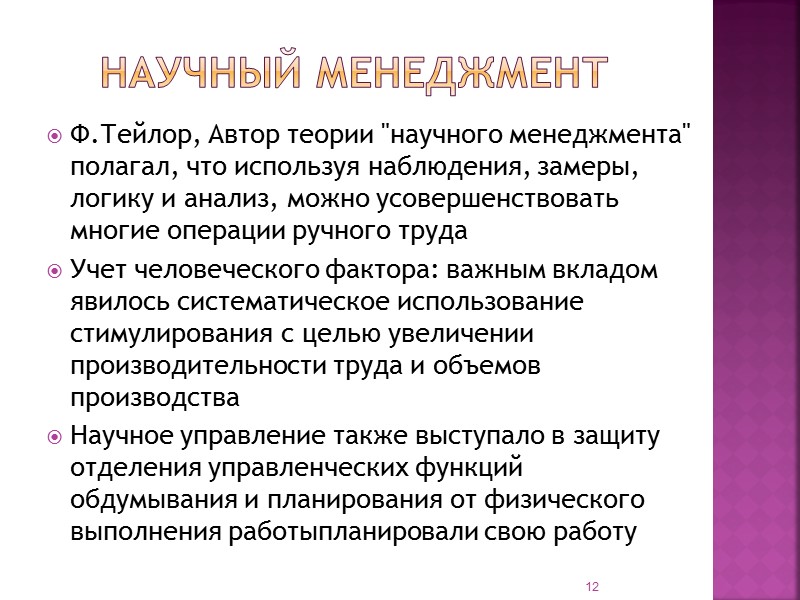 Структурная перестройка экономики Структурная перестройка хозяйства США и повышение эффективности его функционирования сопровождались неуклонным