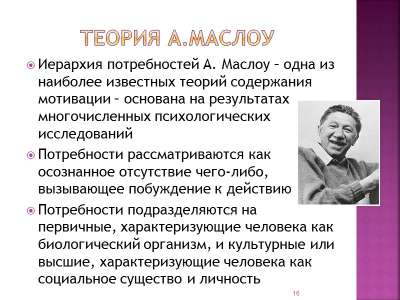 Глобализация бизнеса Глобализация бизнеса и новые информационные технологии привели к реструктуризации экономики США Глобализация