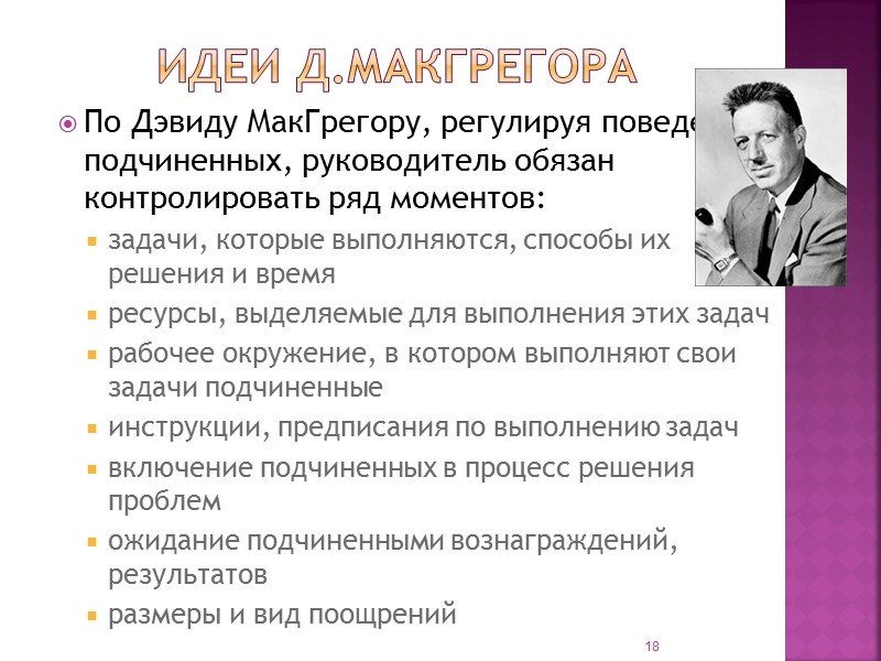 Регулирование рынка труда в США Рабочая сила в США мобильна и может в переместиться