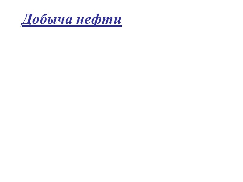 Утилизация попутного газа с целью получения электроэнергии на месторождении связана с техническими проблемами 