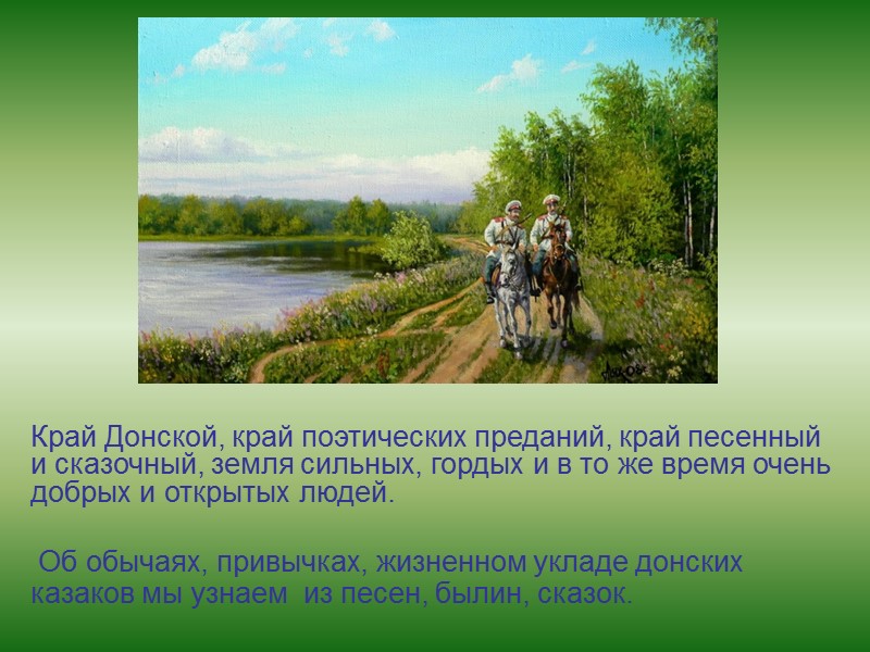 «О Чуде-чудище заморском, девице-красавице  и серой волчице».