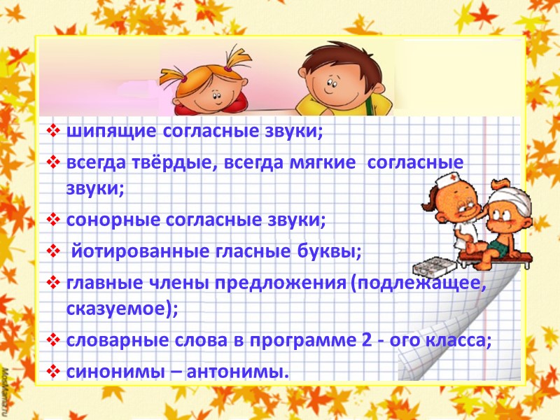 Научить ребёнка самостоятельно      учиться, научить добывать знания – 