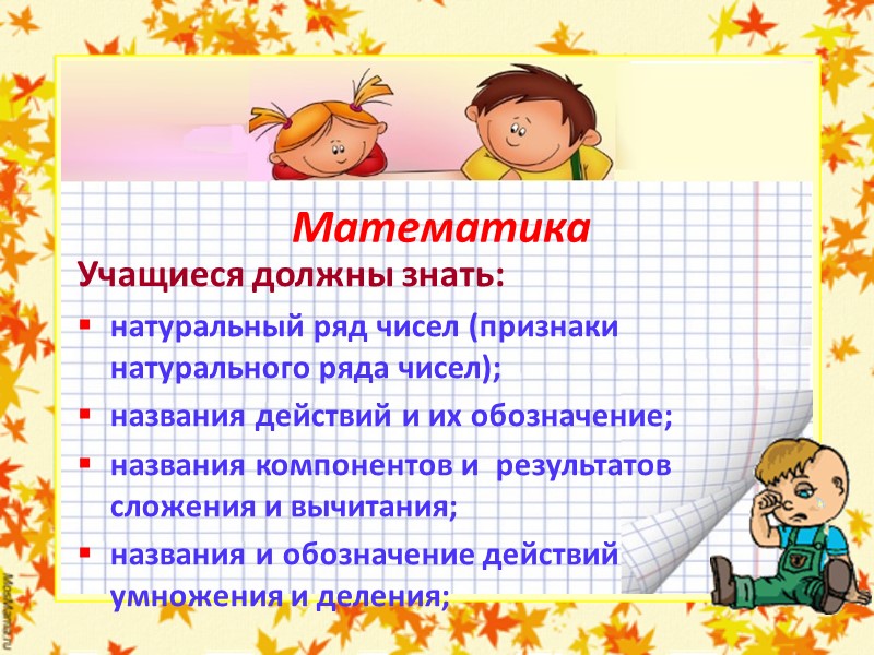 произведения фольклора, русскую и зарубежную классику, современную отечественную и зарубежную литературу.   виды