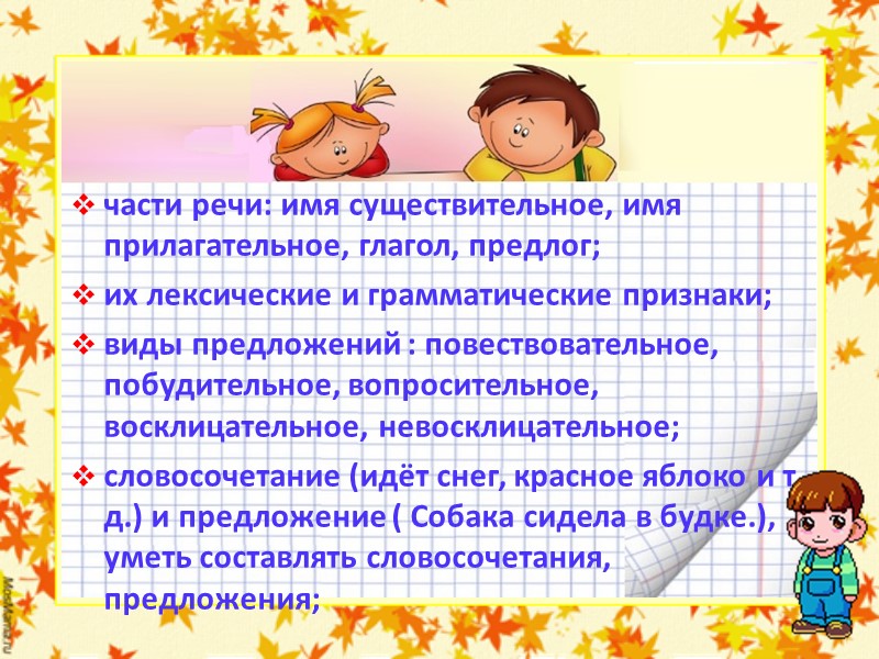 названия компонентов  и  результатов  умножения и деления; таблицу сложения(наизусть)  однозначных