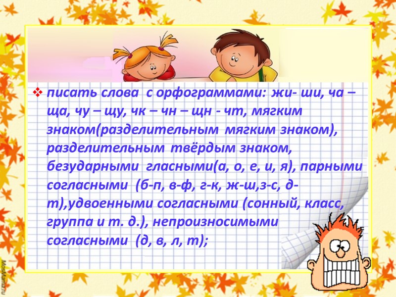 находить значение числовых выражений в 2 действия, содержащих сложение и вычитание (в скобках и