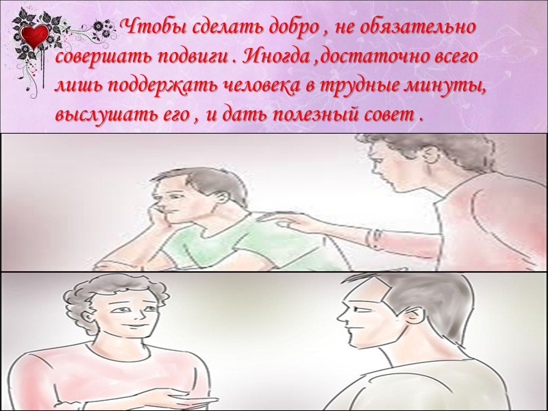 Я считаю , что любовь безгранична только между матерью и ребенком.Отрицать ,что любовь между