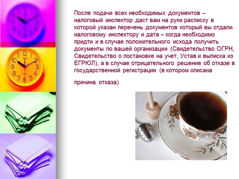 Документальное оформление  «ООО»