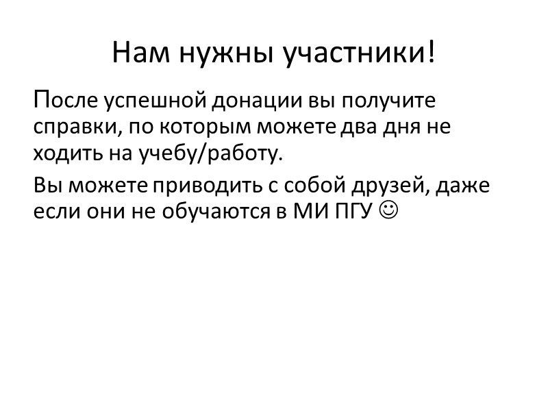 Абсолютные противопоказания Гемотрансмиссивные заболевания:  СПИД, носительство ВИЧ-инфекции и лица, относящиеся к группе риска