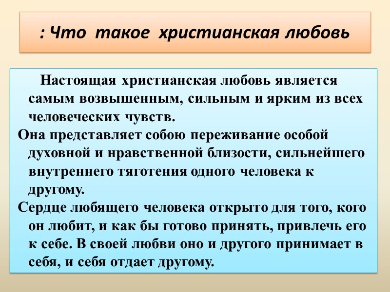 План ответа на вопрос что такое добродетели