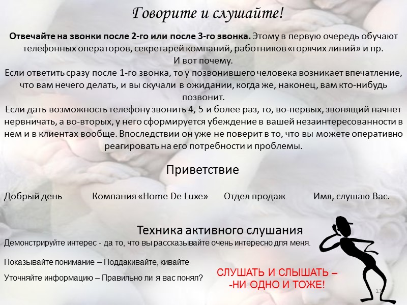 Что такое тренинг?  Тренинг – это активная форма обучения в процессе, которого, участники