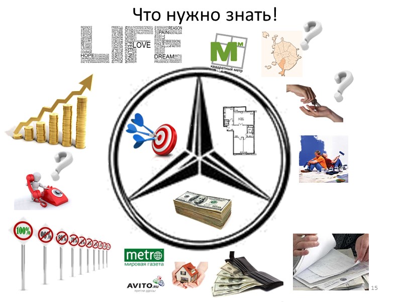 ПОДГОТОВКА 