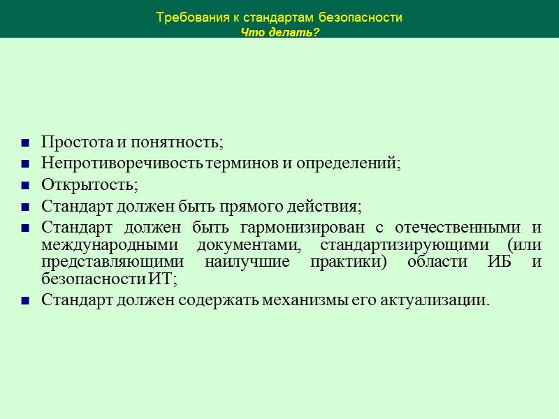 International ISMS Register в 80 странах мира на сентябрь 2010 года = 6826 http://www.iso27001certificates.com/